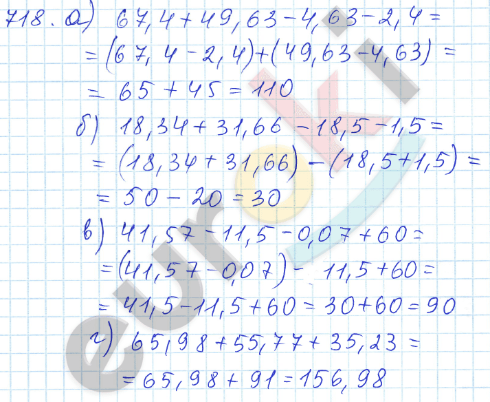 Математика 5 класс. ФГОС Зубарева, Мордкович Задание 718