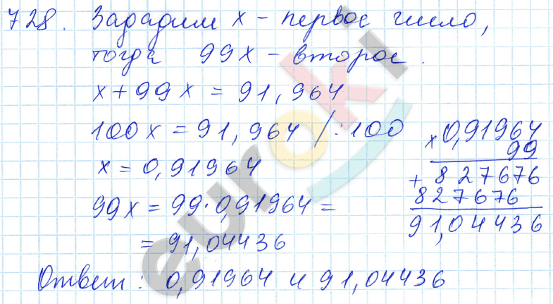Математика 5 класс. ФГОС Зубарева, Мордкович Задание 728