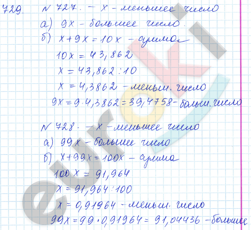 Математика 5 класс. ФГОС Зубарева, Мордкович Задание 729