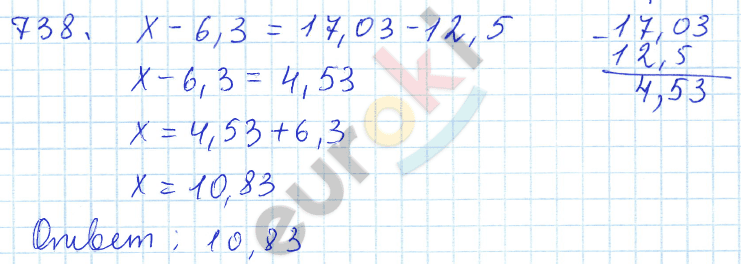 Математика 5 класс. ФГОС Зубарева, Мордкович Задание 738