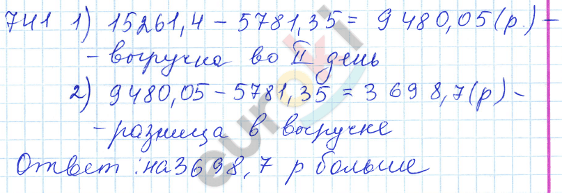 Математика 5 класс. ФГОС Зубарева, Мордкович Задание 741