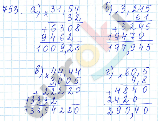 Математика 5 класс. ФГОС Зубарева, Мордкович Задание 753