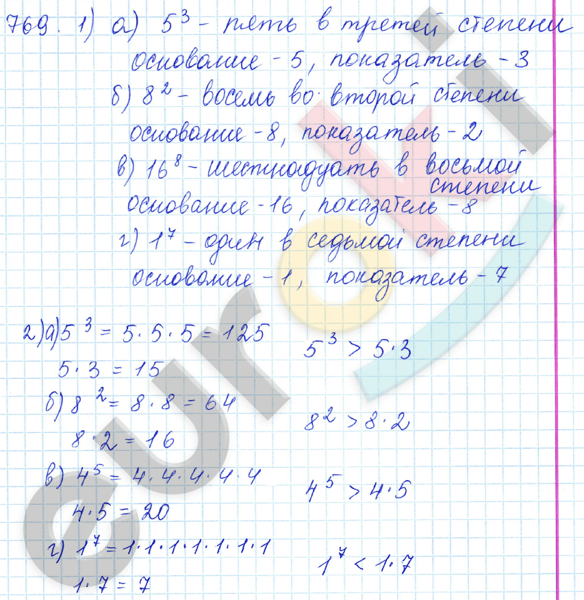 Математика 5 класс. ФГОС Зубарева, Мордкович Задание 769