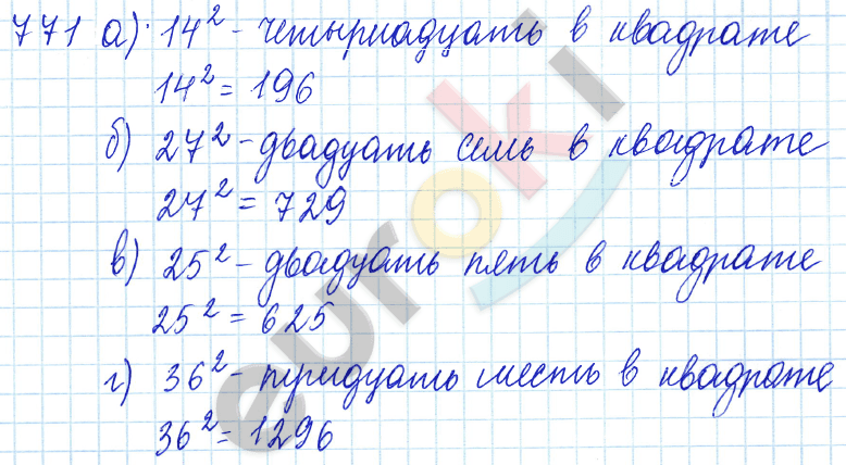 Математика 5 класс. ФГОС Зубарева, Мордкович Задание 771