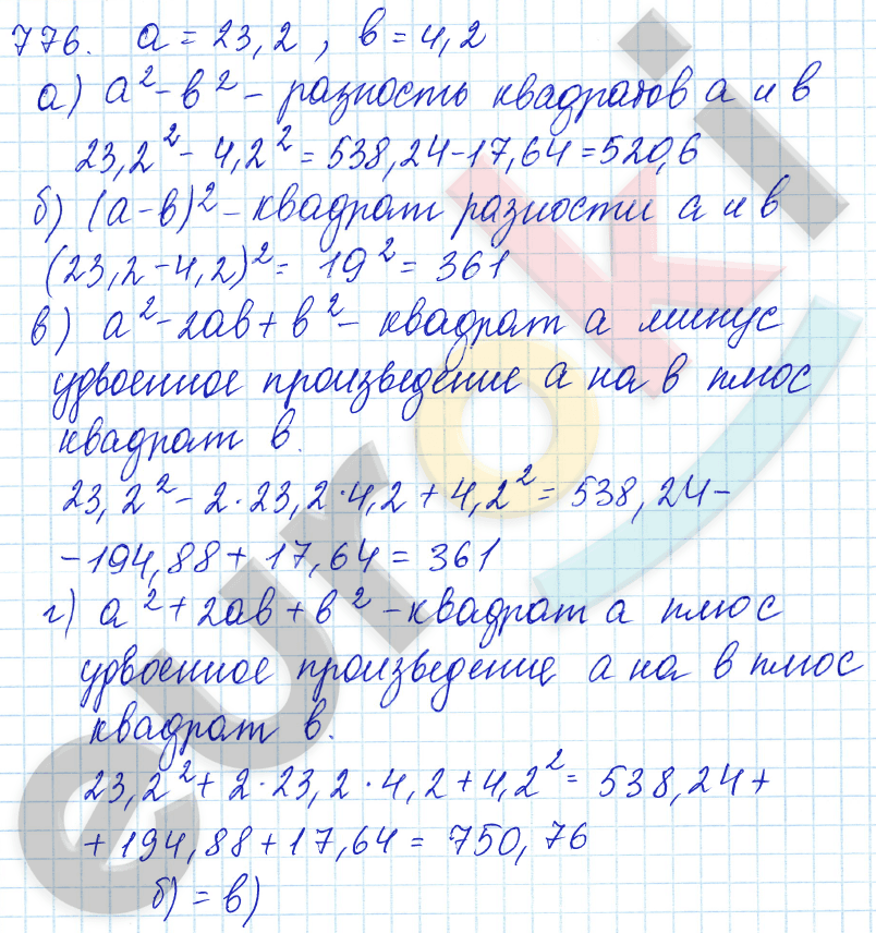 Математика 5 класс. ФГОС Зубарева, Мордкович Задание 776