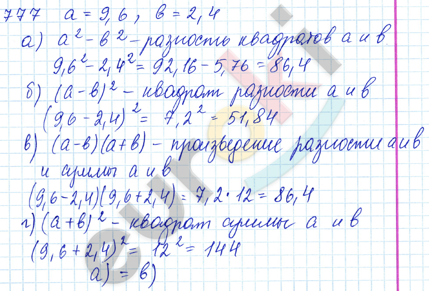 Математика 5 класс. ФГОС Зубарева, Мордкович Задание 777