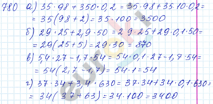 Математика 5 класс. ФГОС Зубарева, Мордкович Задание 780