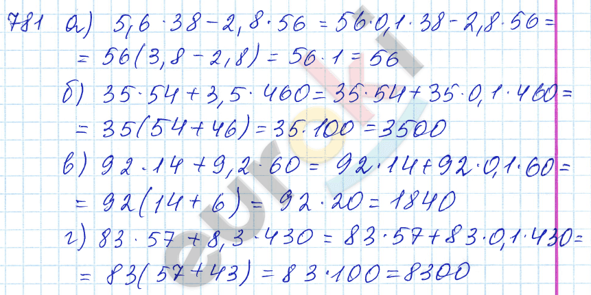 Математика 5 класс. ФГОС Зубарева, Мордкович Задание 781