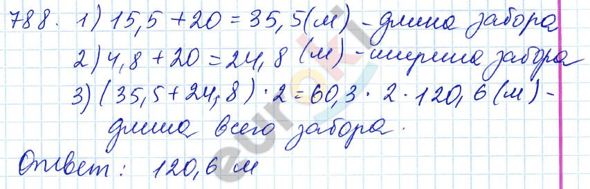 Математика 5 класс. ФГОС Зубарева, Мордкович Задание 788