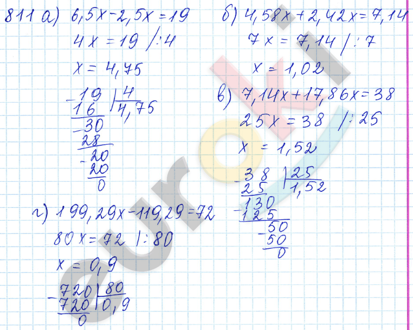 Математика 5 класс. ФГОС Зубарева, Мордкович Задание 811