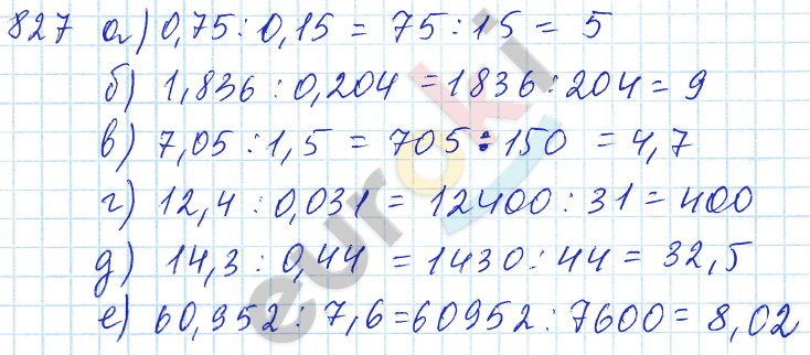 Математика 5 класс. ФГОС Зубарева, Мордкович Задание 827