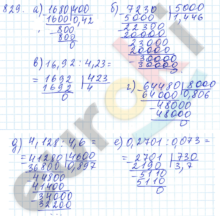 Математика 5 класс. ФГОС Зубарева, Мордкович Задание 829