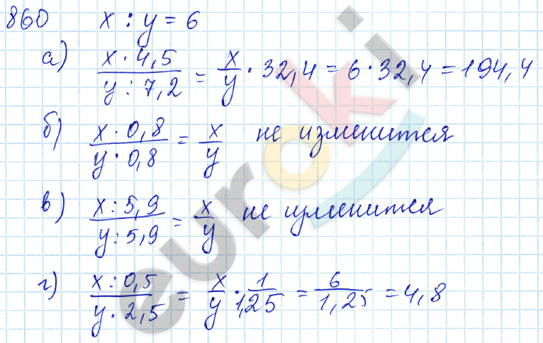 Математика 5 класс. ФГОС Зубарева, Мордкович Задание 860