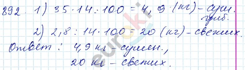 Математика 5 класс. ФГОС Зубарева, Мордкович Задание 892