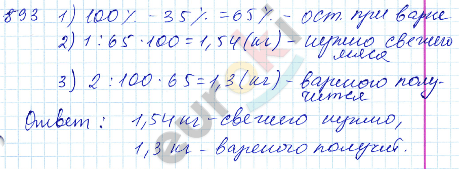 Математика 5 класс. ФГОС Зубарева, Мордкович Задание 893