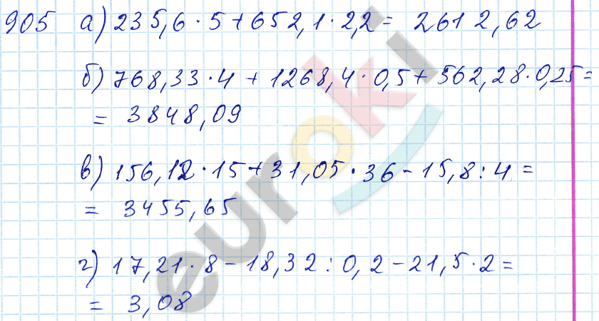 Математика 5 класс. ФГОС Зубарева, Мордкович Задание 905