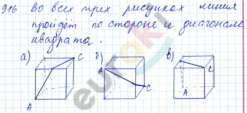 Математика 5 класс. ФГОС Зубарева, Мордкович Задание 916