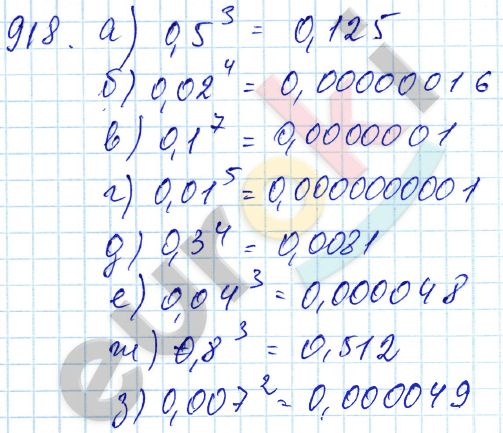 Математика 5 класс. ФГОС Зубарева, Мордкович Задание 918