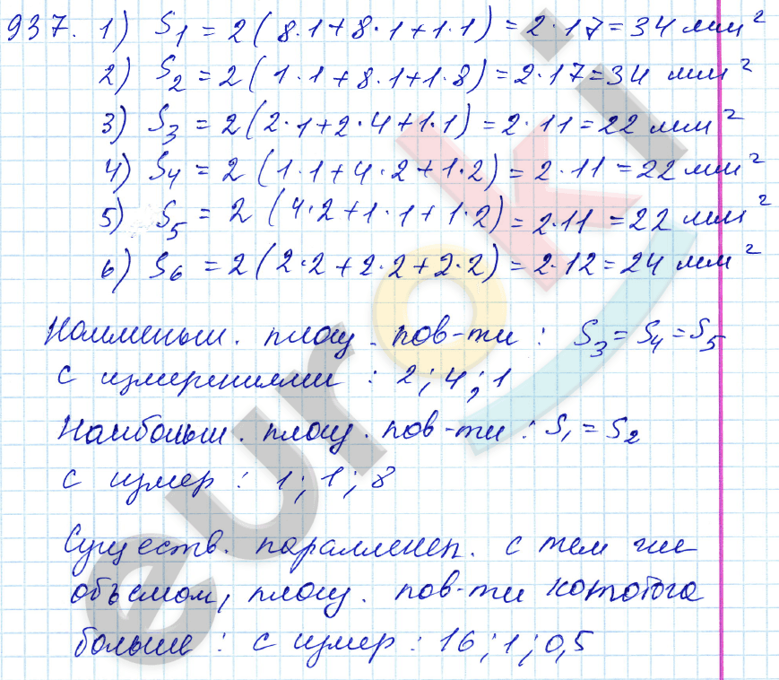 Математика 5 класс. ФГОС Зубарева, Мордкович Задание 937