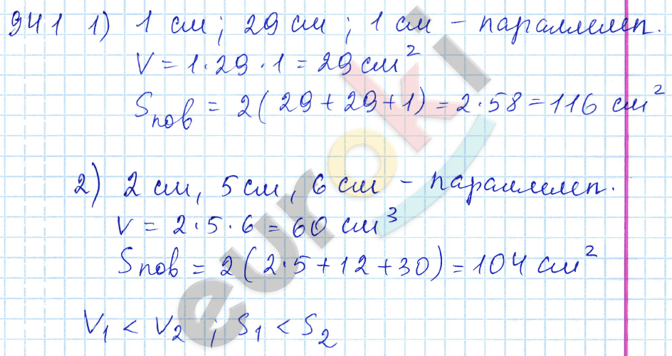 Математика 5 класс. ФГОС Зубарева, Мордкович Задание 941