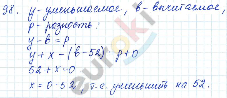 Математика 5 класс. ФГОС Зубарева, Мордкович Задание 98