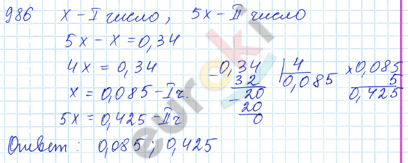 Математика 5 класс. ФГОС Зубарева, Мордкович Задание 986