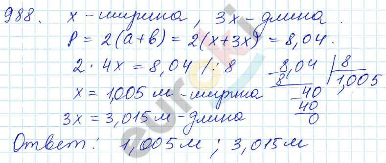 Математика 5 класс. ФГОС Зубарева, Мордкович Задание 988