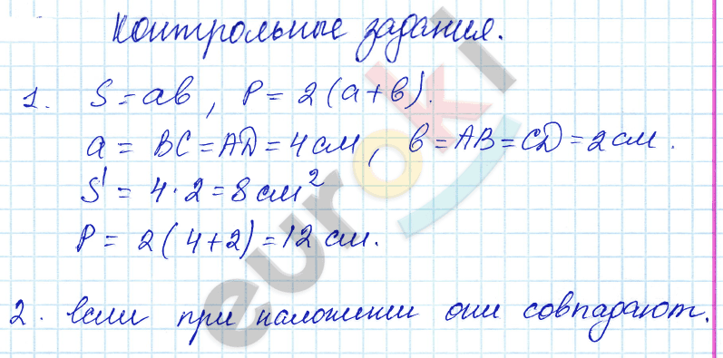 Математика 5 класс. ФГОС Зубарева, Мордкович Задание 11