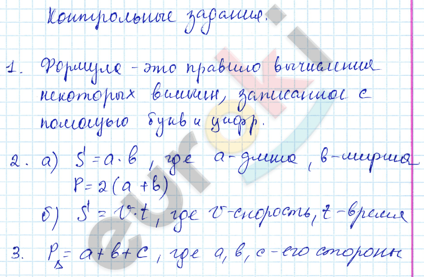 Математика 5 класс. ФГОС Зубарева, Мордкович Задание 12