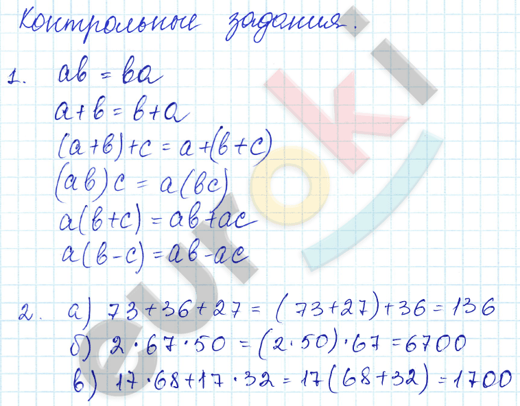 Математика 5 класс. ФГОС Зубарева, Мордкович Задание 13