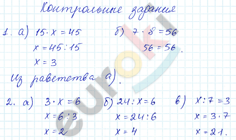 Математика 5 класс. ФГОС Зубарева, Мордкович Задание 14