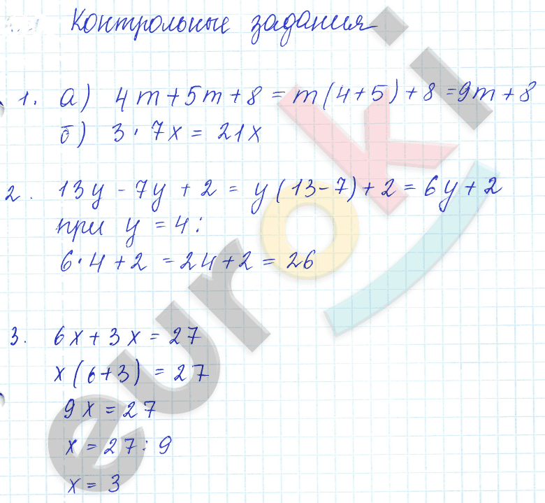 Математика 5 класс. ФГОС Зубарева, Мордкович Задание 15