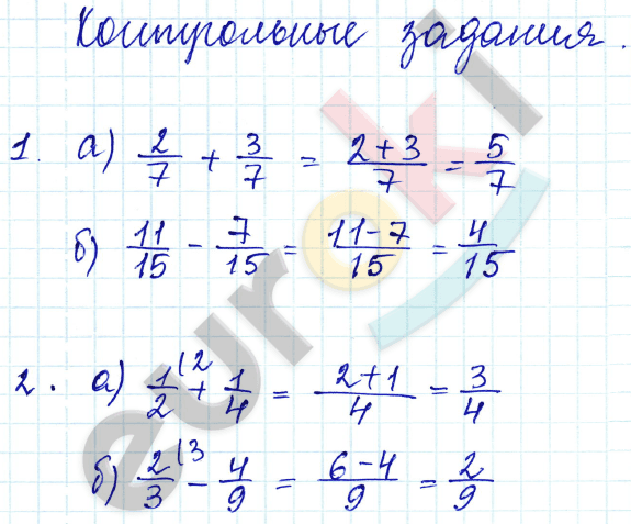 Математика 5 класс. ФГОС Зубарева, Мордкович Задание 24