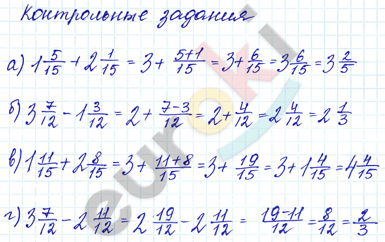 Математика 5 класс. ФГОС Зубарева, Мордкович Задание 25