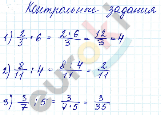 Математика 5 класс. ФГОС Зубарева, Мордкович Задание 26