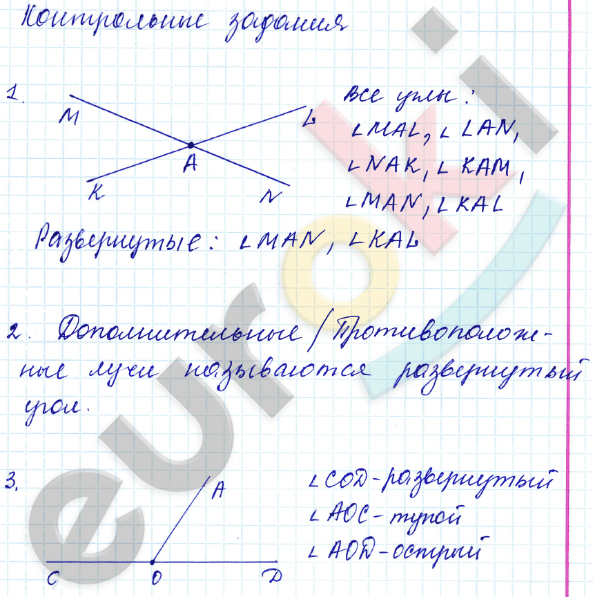 Математика 5 класс. ФГОС Зубарева, Мордкович Задание 27