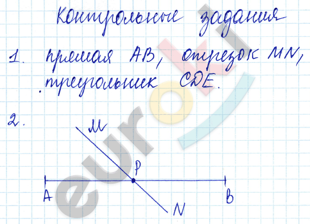 Математика 5 класс. ФГОС Зубарева, Мордкович Задание 3