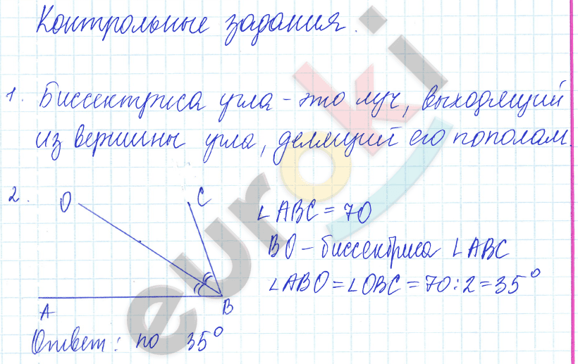 Математика 5 класс. ФГОС Зубарева, Мордкович Задание 30