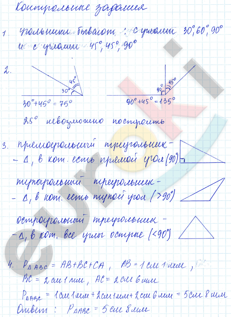 Математика 5 класс. ФГОС Зубарева, Мордкович Задание 31