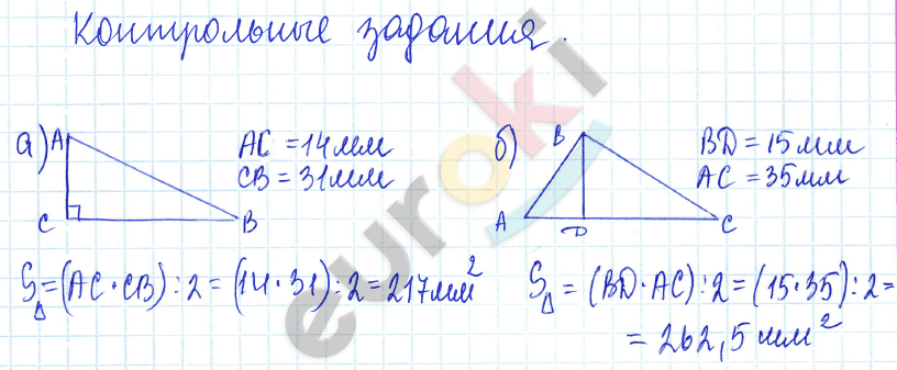 Математика 5 класс. ФГОС Зубарева, Мордкович Задание 32