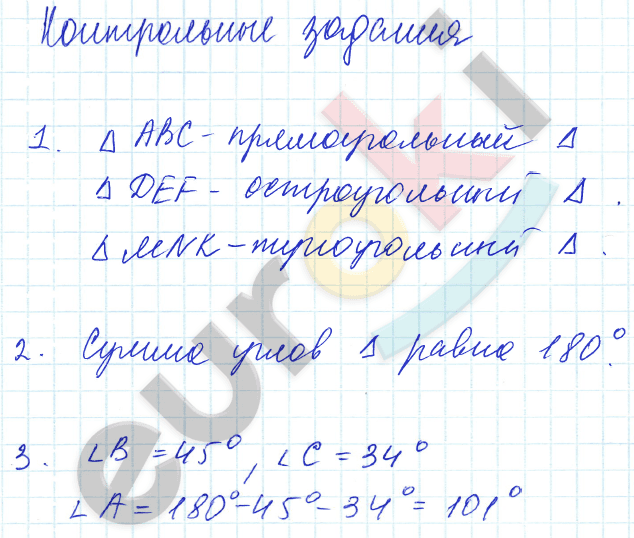 Математика 5 класс. ФГОС Зубарева, Мордкович Задание 33