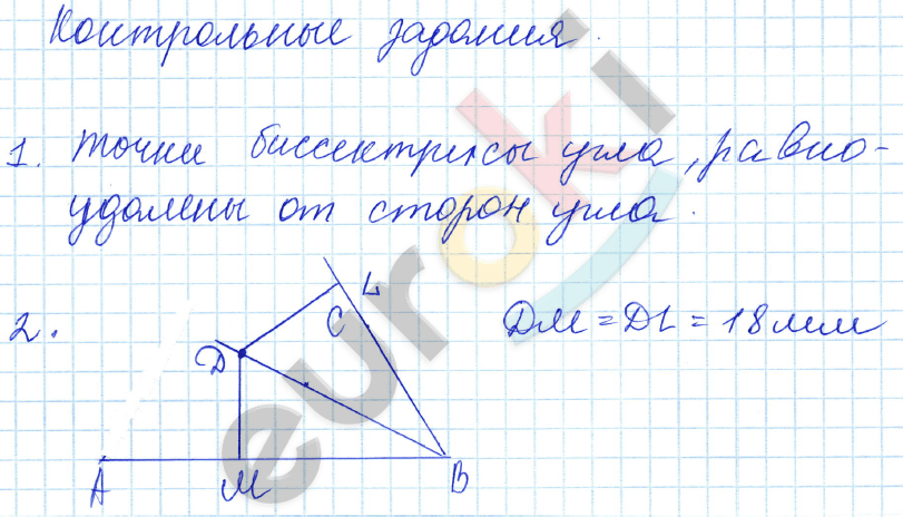 Математика 5 класс. ФГОС Зубарева, Мордкович Задание 37