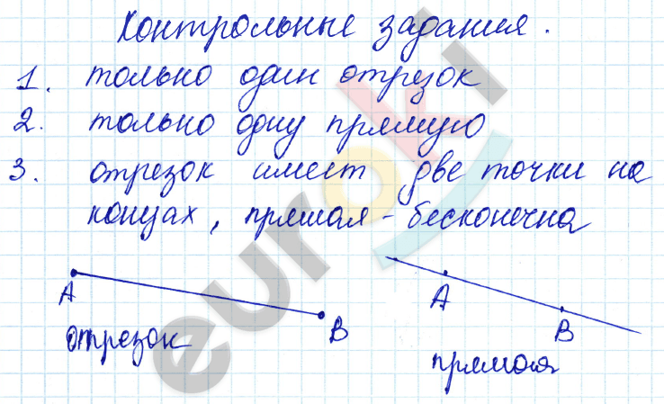 Математика 5 класс. ФГОС Зубарева, Мордкович Задание 4