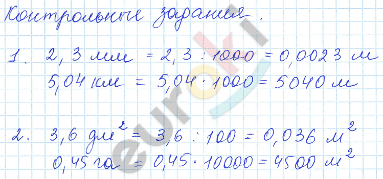 Математика 5 класс. ФГОС Зубарева, Мордкович Задание 40