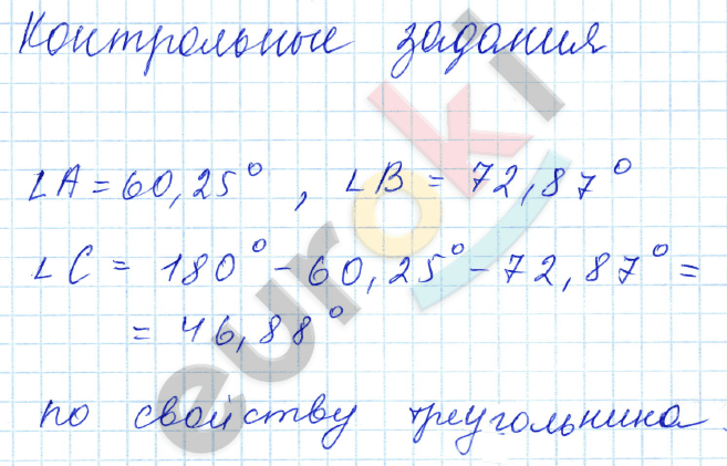 Математика 5 класс. ФГОС Зубарева, Мордкович Задание 42