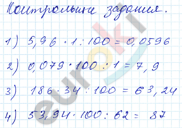 Математика 5 класс. ФГОС Зубарева, Мордкович Задание 48