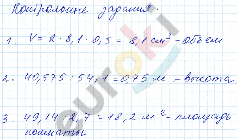 Математика 5 класс. ФГОС Зубарева, Мордкович Задание 52