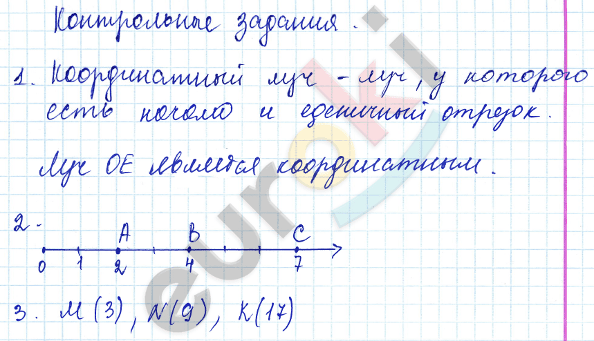 Математика 5 класс. ФГОС Зубарева, Мордкович Задание 7