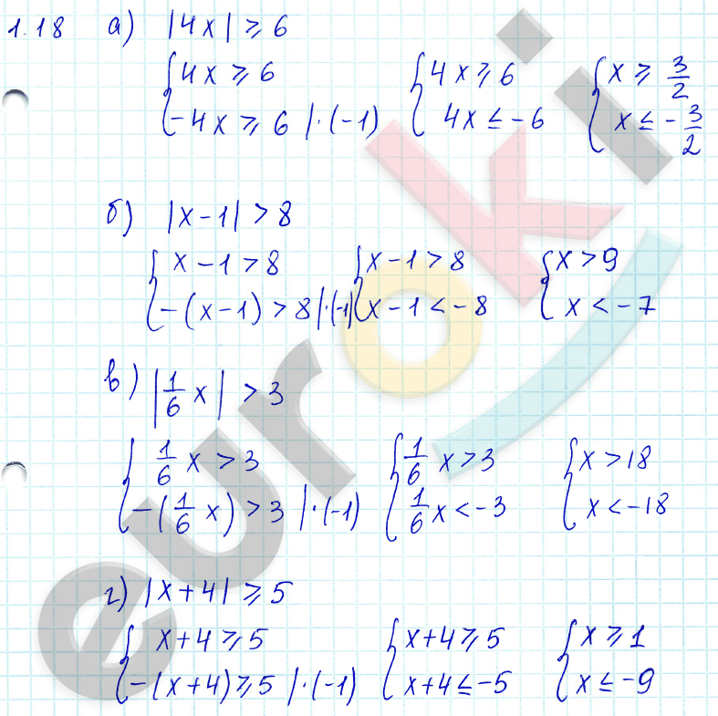Алгебра 9 класс. ФГОС Мордкович, Александрова, Мишустина Задание 18
