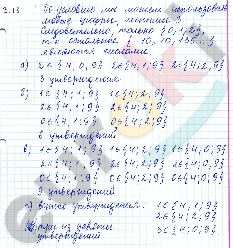 Алгебра 9 класс. ФГОС Мордкович, Александрова, Мишустина Задание 18